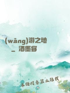 網(wǎng)游之地獄龍騎