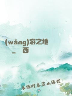 網(wǎng)游之地獄龍騎
