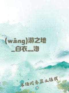 網(wǎng)游之地獄龍騎