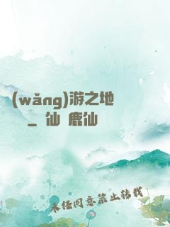 網(wǎng)游之地獄龍騎