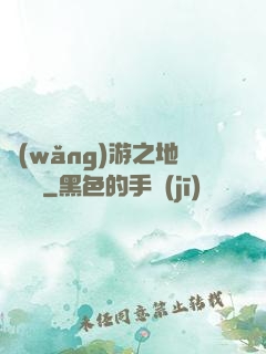 網(wǎng)游之地獄龍騎