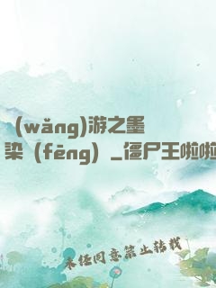 網(wǎng)游之墨染風(fēng)華