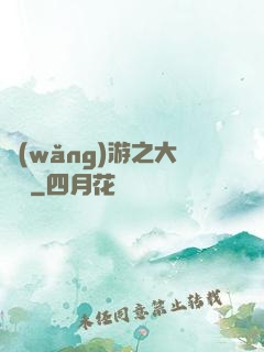 網(wǎng)游之大盜賊