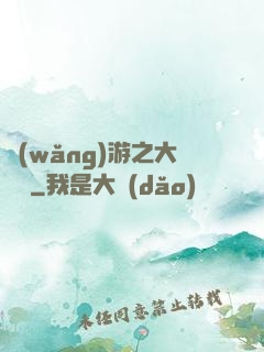 網(wǎng)游之大盜賊