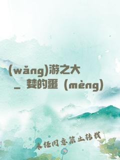 網(wǎng)游之大盜賊