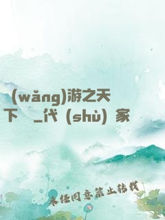 網(wǎng)游之天下無敵