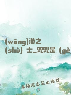 網(wǎng)游之奧術(shù)騎士