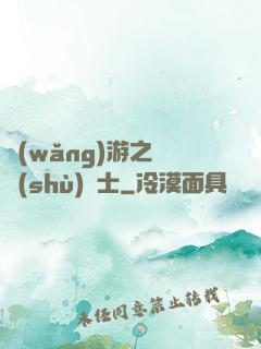 網(wǎng)游之奧術(shù)騎士