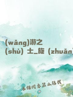 網(wǎng)游之奧術(shù)騎士