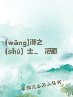 網(wǎng)游之奧術(shù)騎士