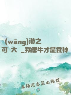 網(wǎng)游之寶可夢大師