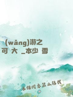 網(wǎng)游之寶可夢大師