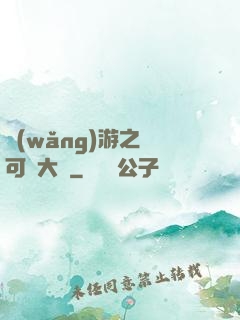 網(wǎng)游之寶可夢大師