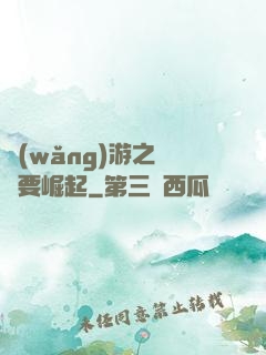 網(wǎng)游之寶媽要崛起