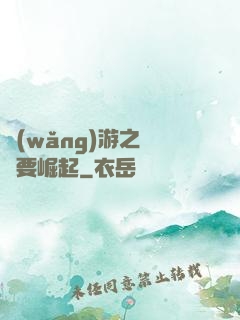 網(wǎng)游之寶媽要崛起
