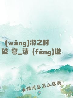 網(wǎng)游之射破蒼穹