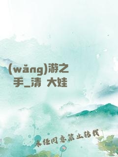網(wǎng)游之尋寶獵手