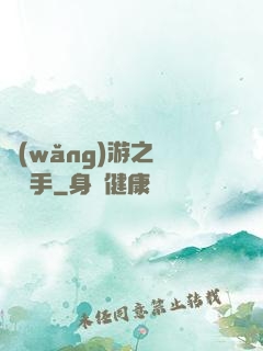 網(wǎng)游之尋寶獵手