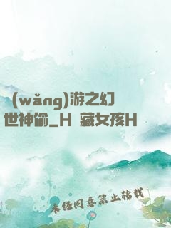 網(wǎng)游之幻世神偷