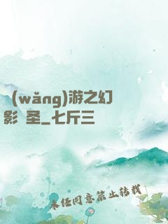網(wǎng)游之幻影劍圣