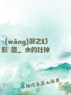 網(wǎng)游之幻影劍圣