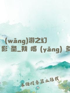 網(wǎng)游之幻影劍圣