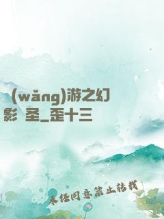 網(wǎng)游之幻影劍圣