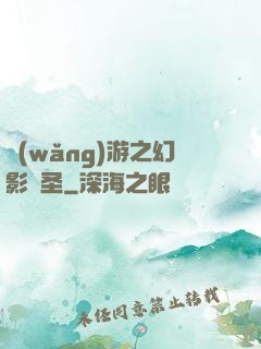 網(wǎng)游之幻影劍圣