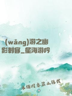 網(wǎng)游之幽影刺客