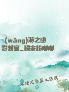 網(wǎng)游之幽影刺客