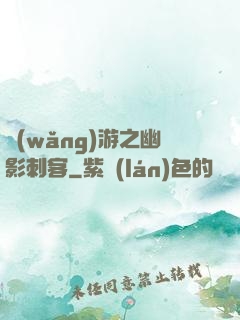 網(wǎng)游之幽影刺客