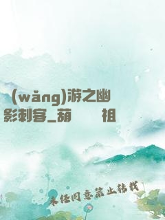 網(wǎng)游之幽影刺客