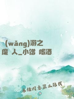 網(wǎng)游之惡魔獵人