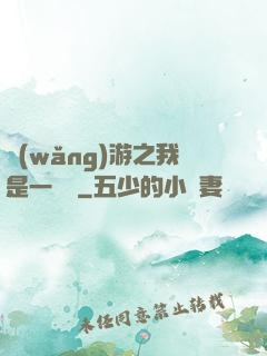 網(wǎng)游之我是一條龍