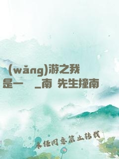 網(wǎng)游之我是一條龍