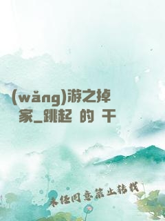 網(wǎng)游之掉級專家