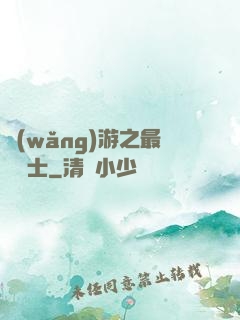 網(wǎng)游之最強劍士