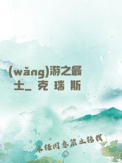 網(wǎng)游之最強劍士