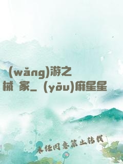 網(wǎng)游之槍械專家