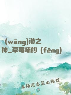 網(wǎng)游之槍神