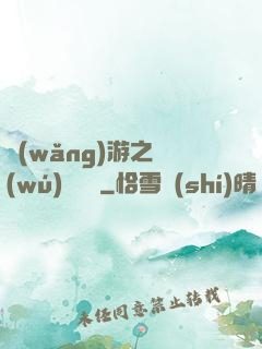 網(wǎng)游之無(wú)敵盜賊
