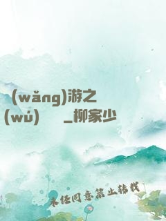 網(wǎng)游之無(wú)敵盜賊