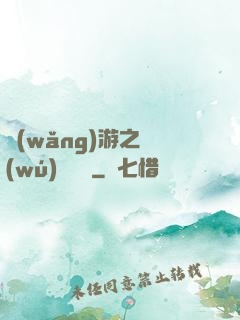 網(wǎng)游之無(wú)敵錦鯉