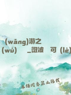 網(wǎng)游之無(wú)敵錦鯉