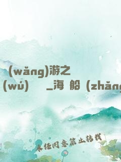 網(wǎng)游之無(wú)敵錦鯉