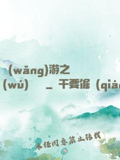 網(wǎng)游之無(wú)敵錦鯉