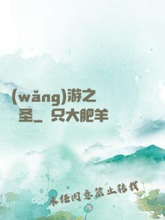 網(wǎng)游之無敵劍圣