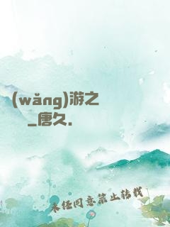 網(wǎng)游之無敵盜賊
