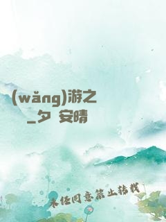網(wǎng)游之無敵盜賊