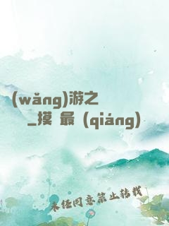 網(wǎng)游之無敵盜賊